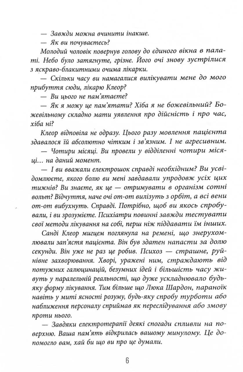 Пазл — мініатюра 3