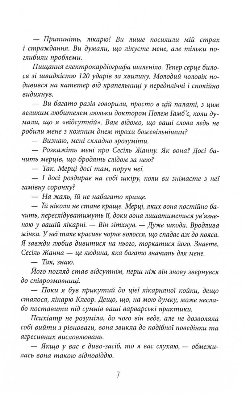 Пазл — мініатюра 4