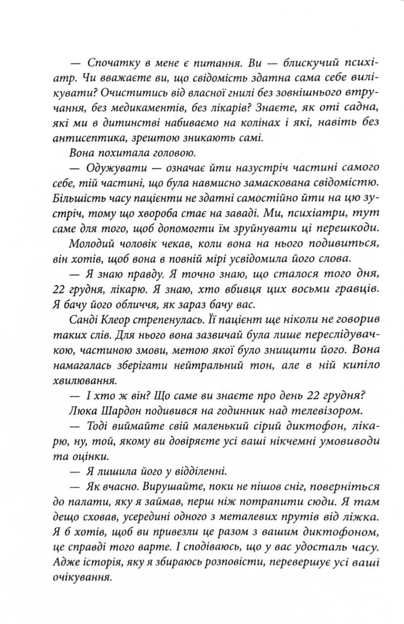 Пазл — мініатюра 5