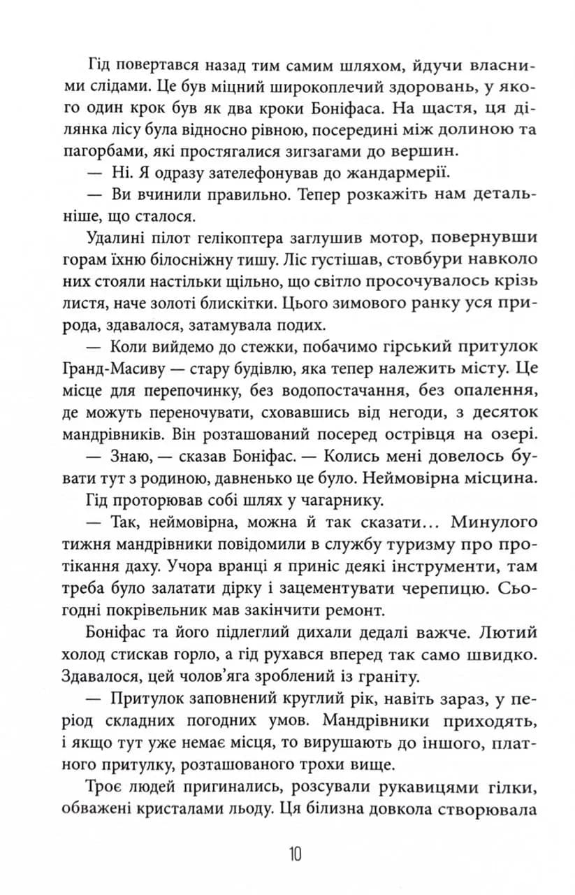 Пазл — мініатюра 7