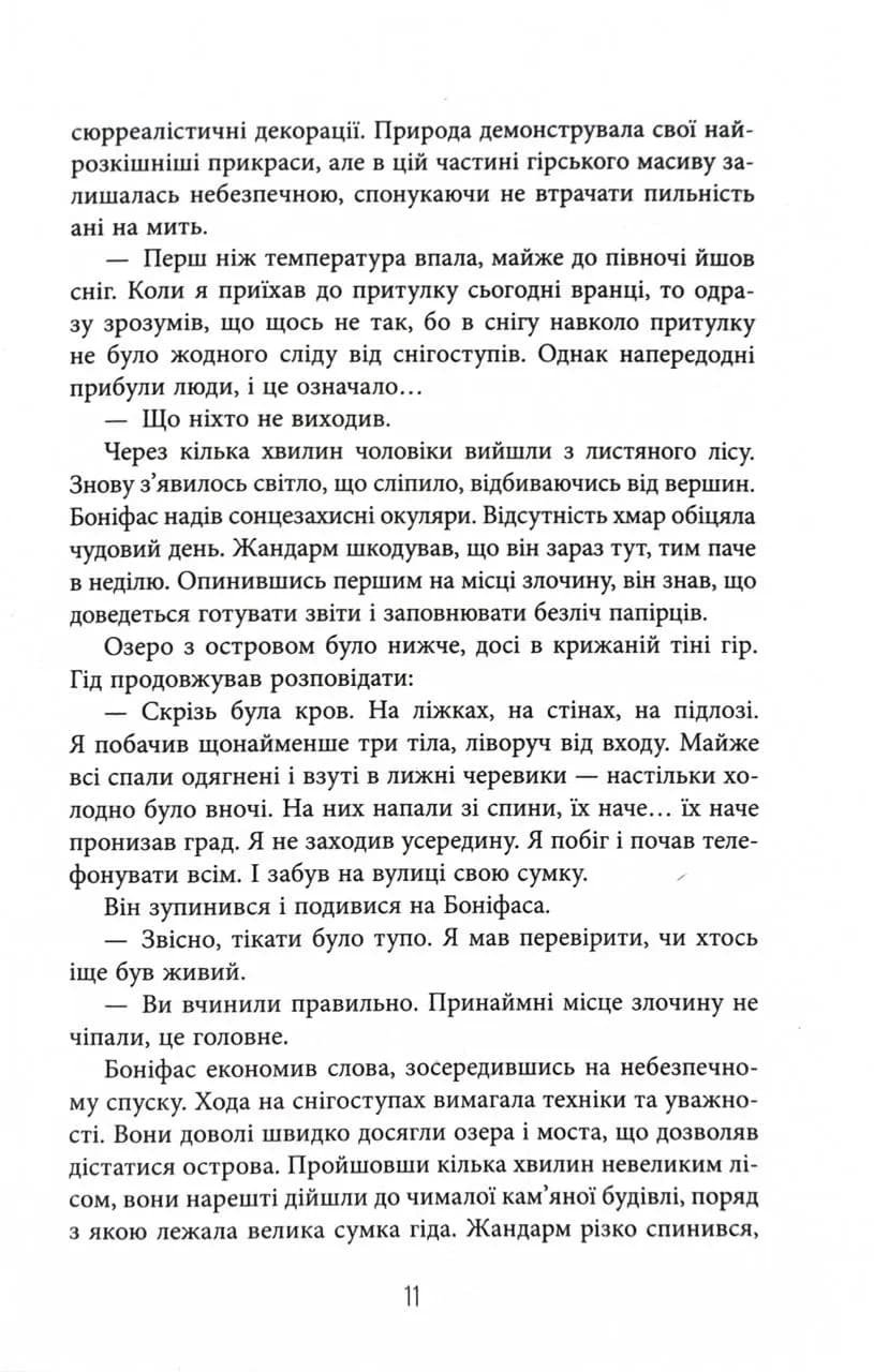 Пазл — мініатюра 8
