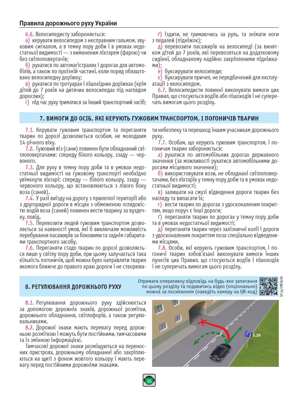 ПДР 2026 Моноліт — мініатюра 4