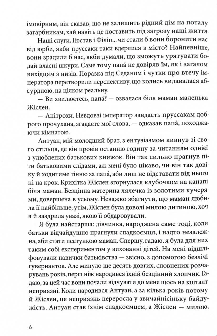 Пекарня в Парижі — мініатюра 3