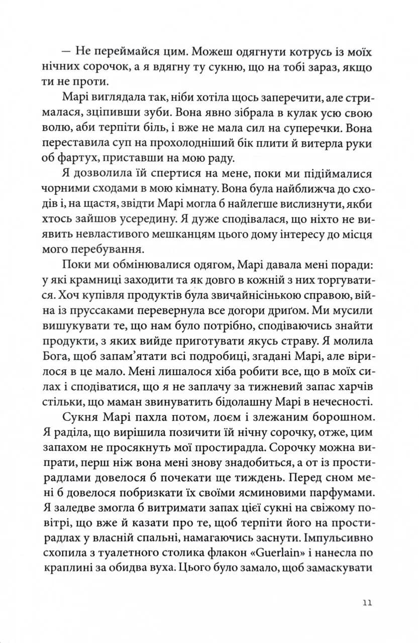 Пекарня в Парижі — мініатюра 8