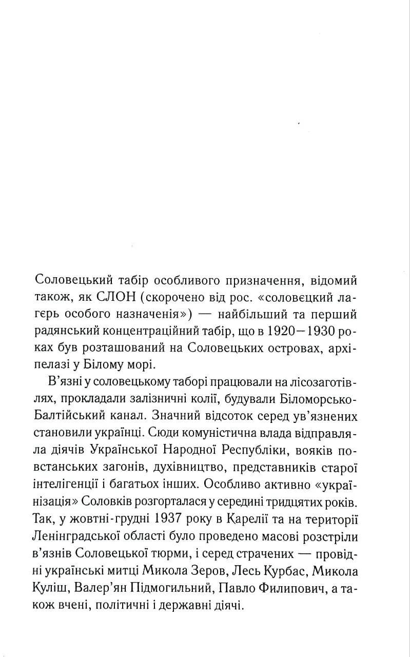 Пекло в червоній заграві — мініатюра 2