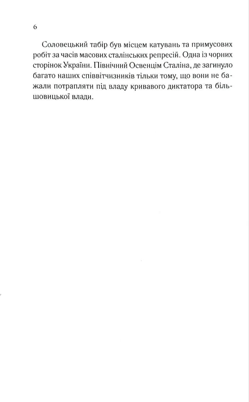 Пекло в червоній заграві — мініатюра 3