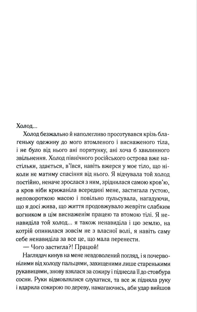 Пекло в червоній заграві — мініатюра 4