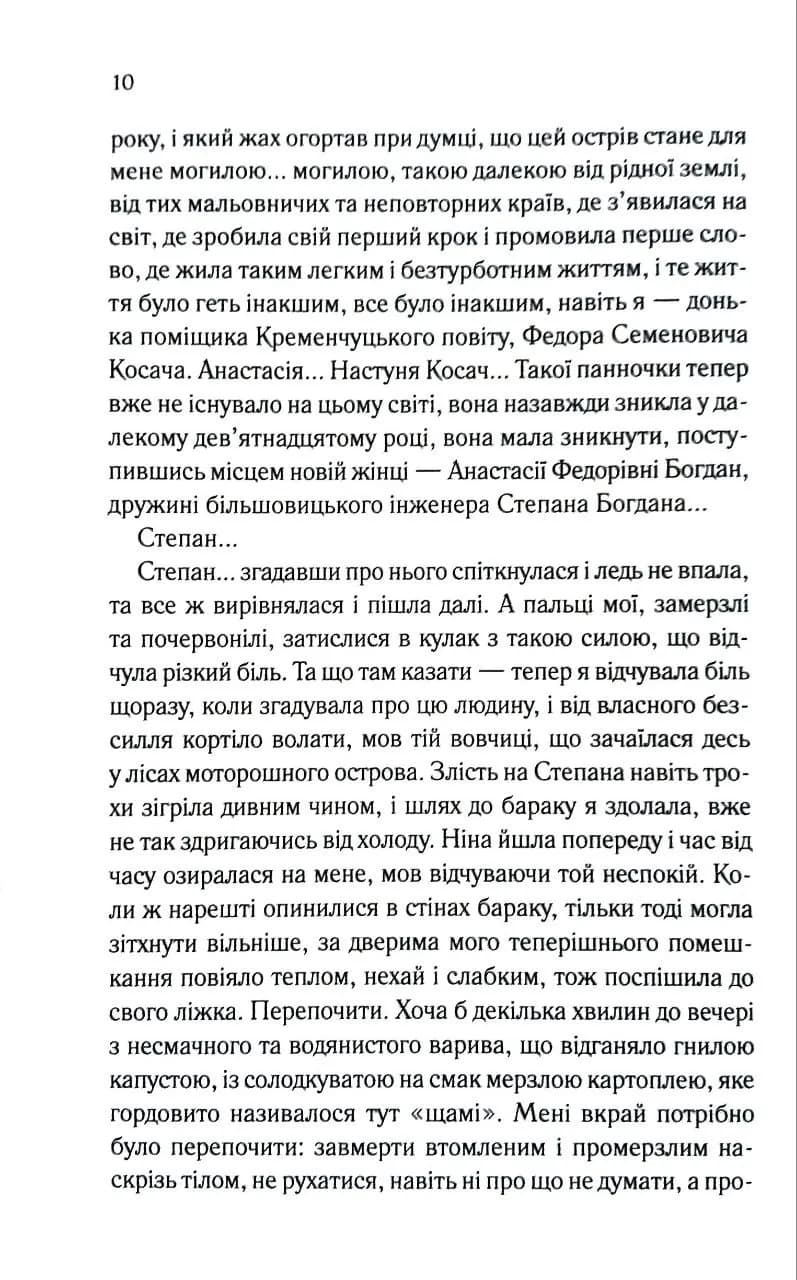 Пекло в червоній заграві — мініатюра 7