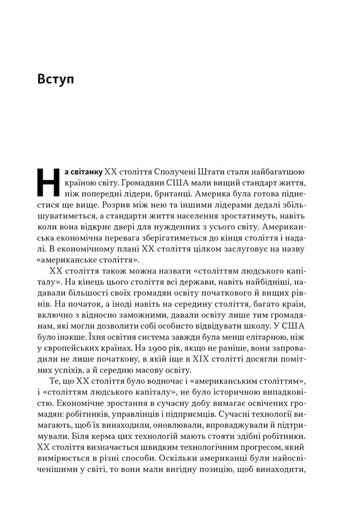 Перегони між освітою та технологіями — мініатюра 6