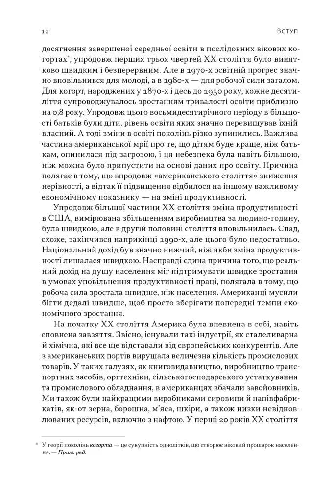 Перегони між освітою та технологіями — мініатюра 9