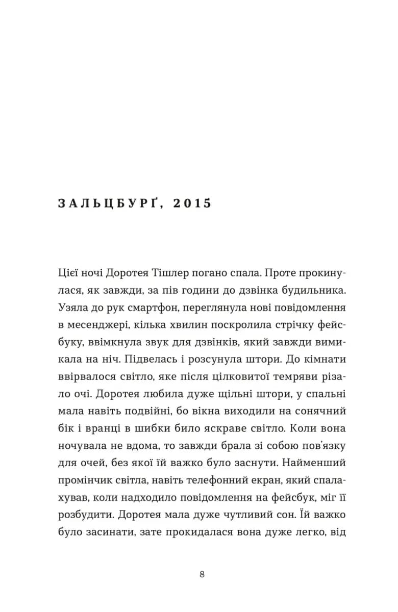 Перше слідство імператриці — мініатюра 4