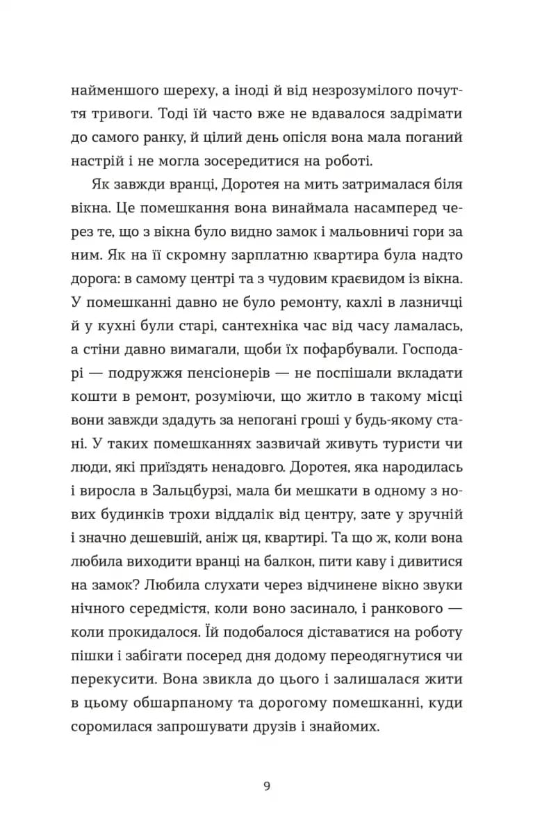 Перше слідство імператриці — мініатюра 5
