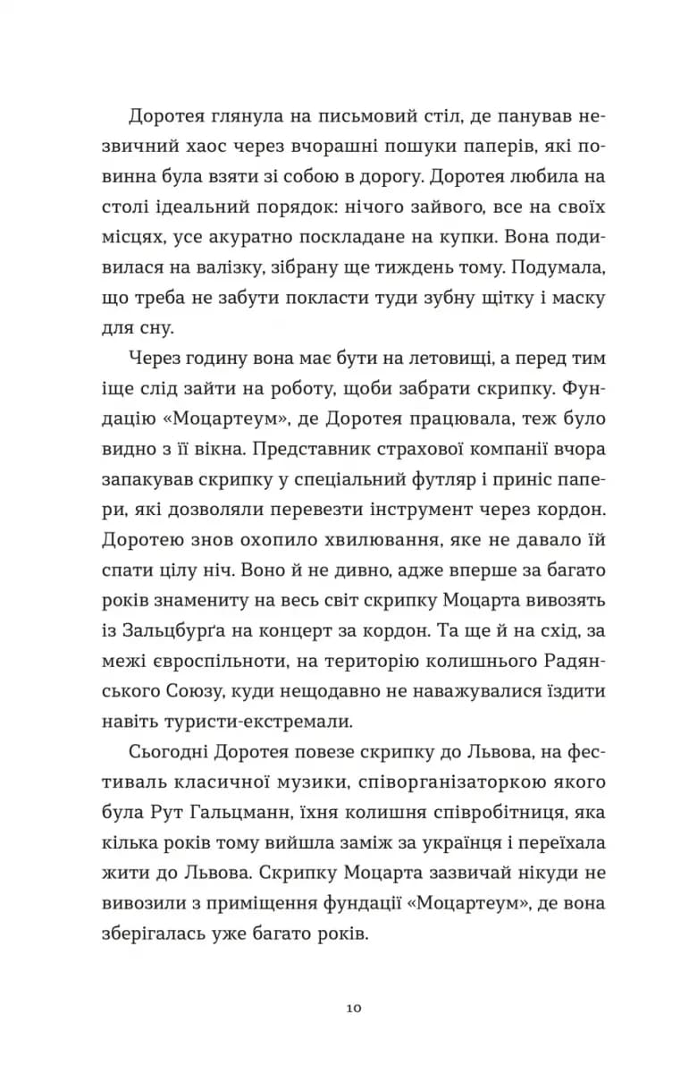 Перше слідство імператриці — мініатюра 6