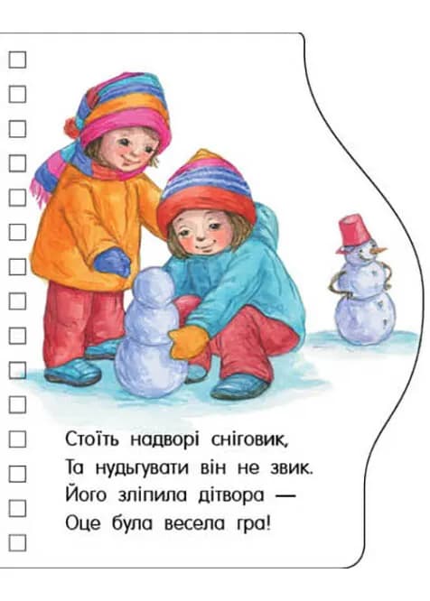 Перші кроки: Різдво — мініатюра 3
