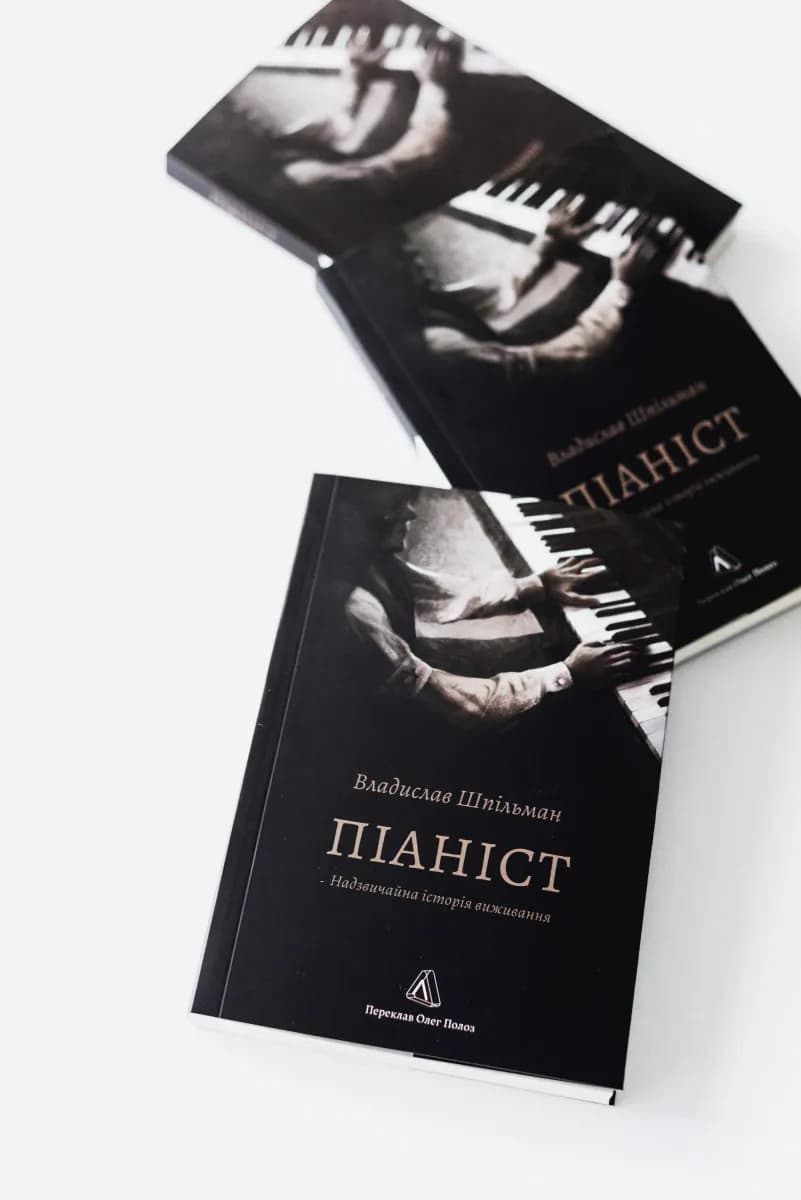 Піаніст. Надзвичайна історія виживання  — мініатюра 3