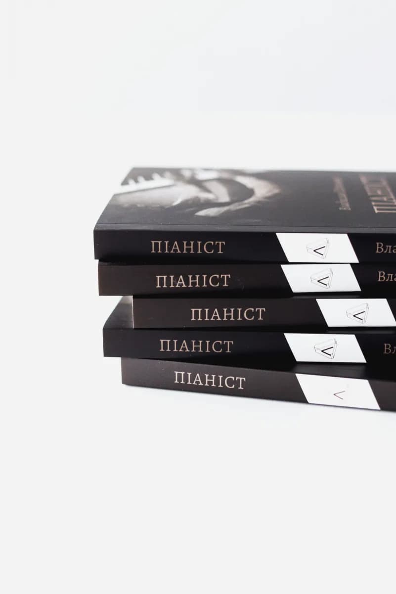 Піаніст. Надзвичайна історія виживання  — мініатюра 4