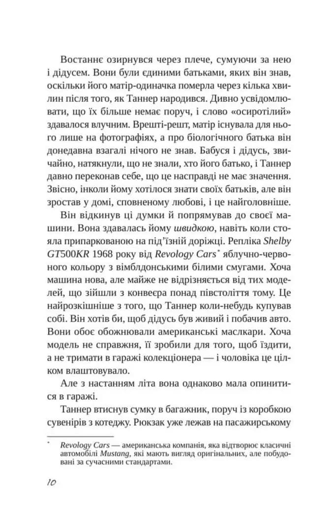 Підрахунок чудес — мініатюра 3