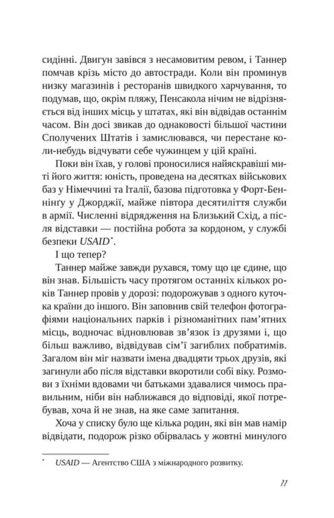 Підрахунок чудес — мініатюра 4