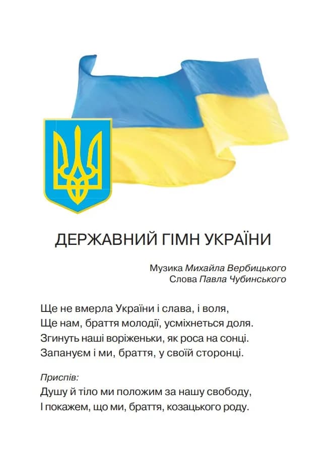 Підручник Українська мова та читання 4 клас Частина 1 — мініатюра 1