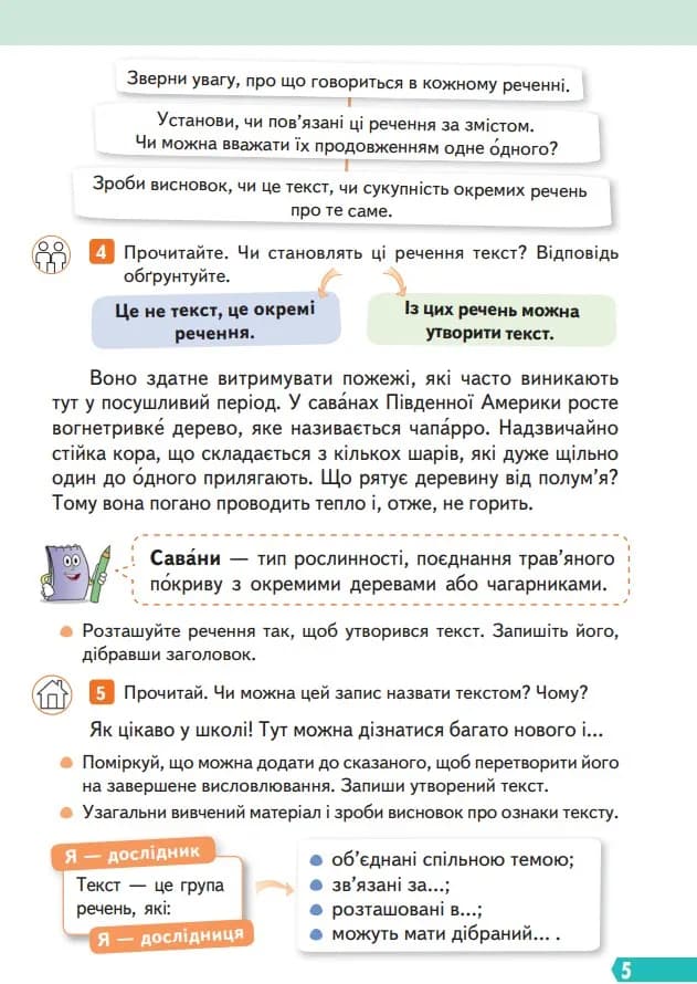 Підручник Українська мова та читання 4 клас Частина 1 — мініатюра 6