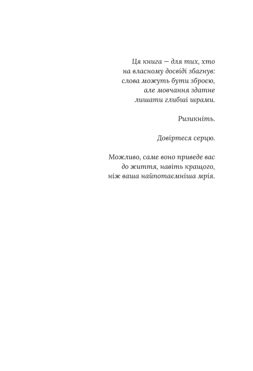 Підступний чоловік — мініатюра 4