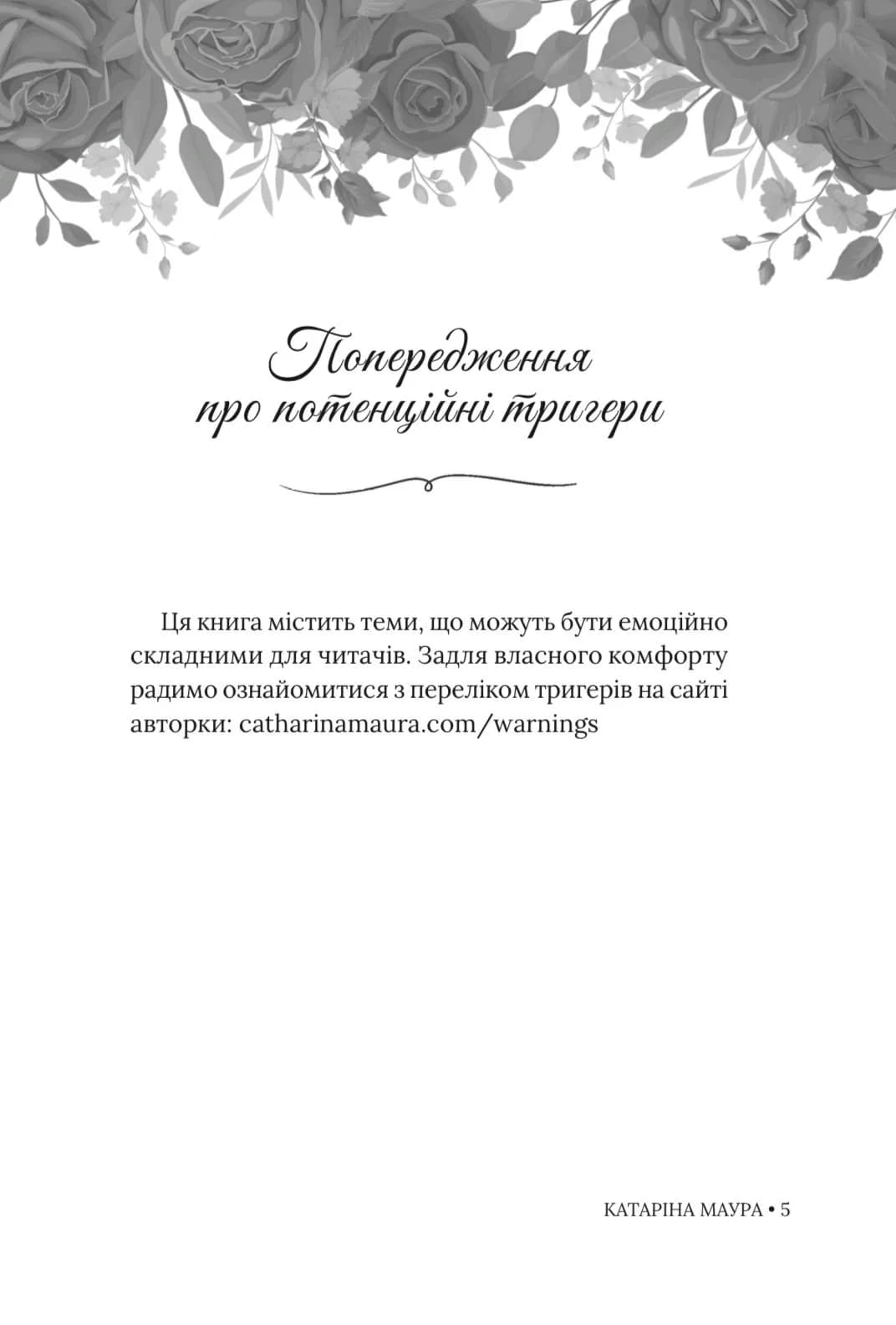 Підступний чоловік — мініатюра 5
