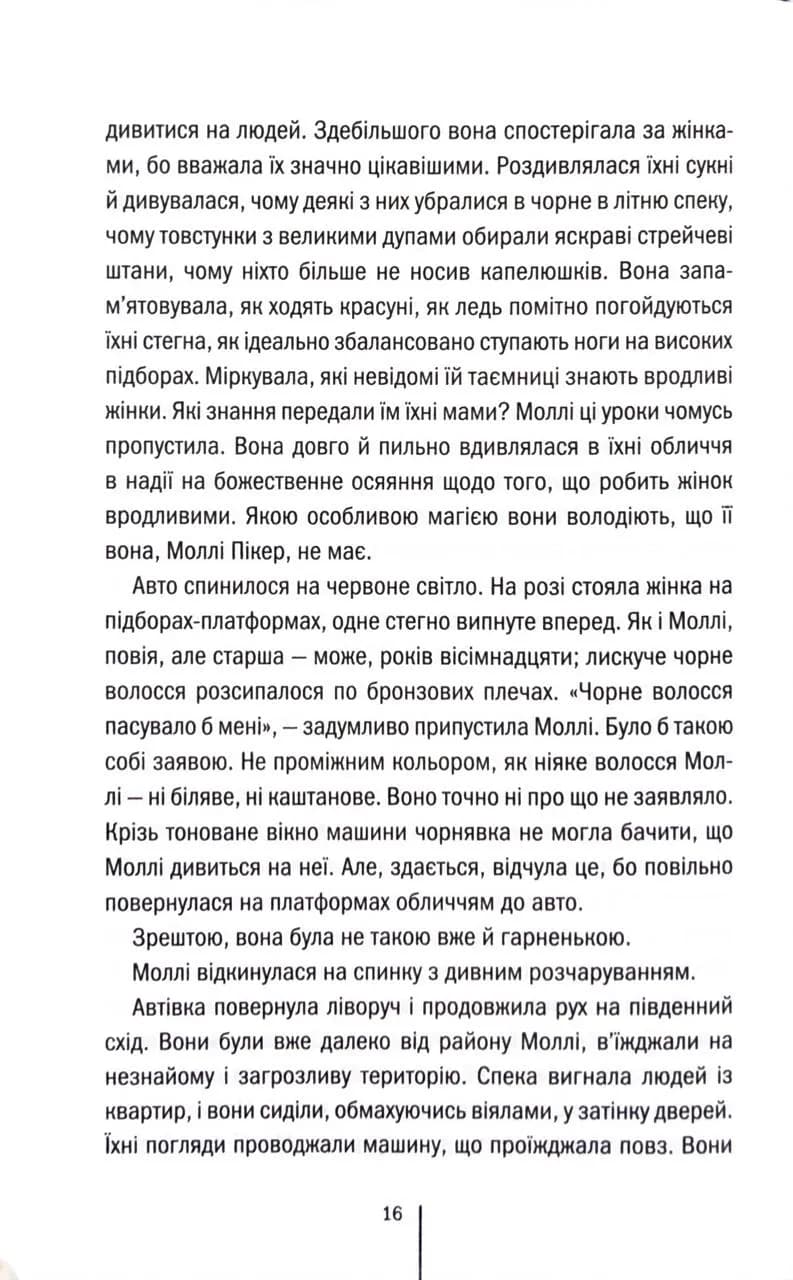 Підтримка життя — мініатюра 9