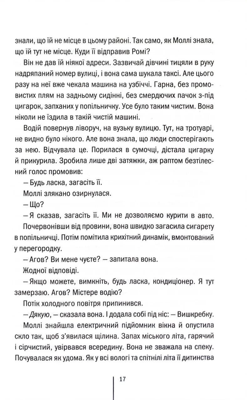 Підтримка життя — мініатюра 10