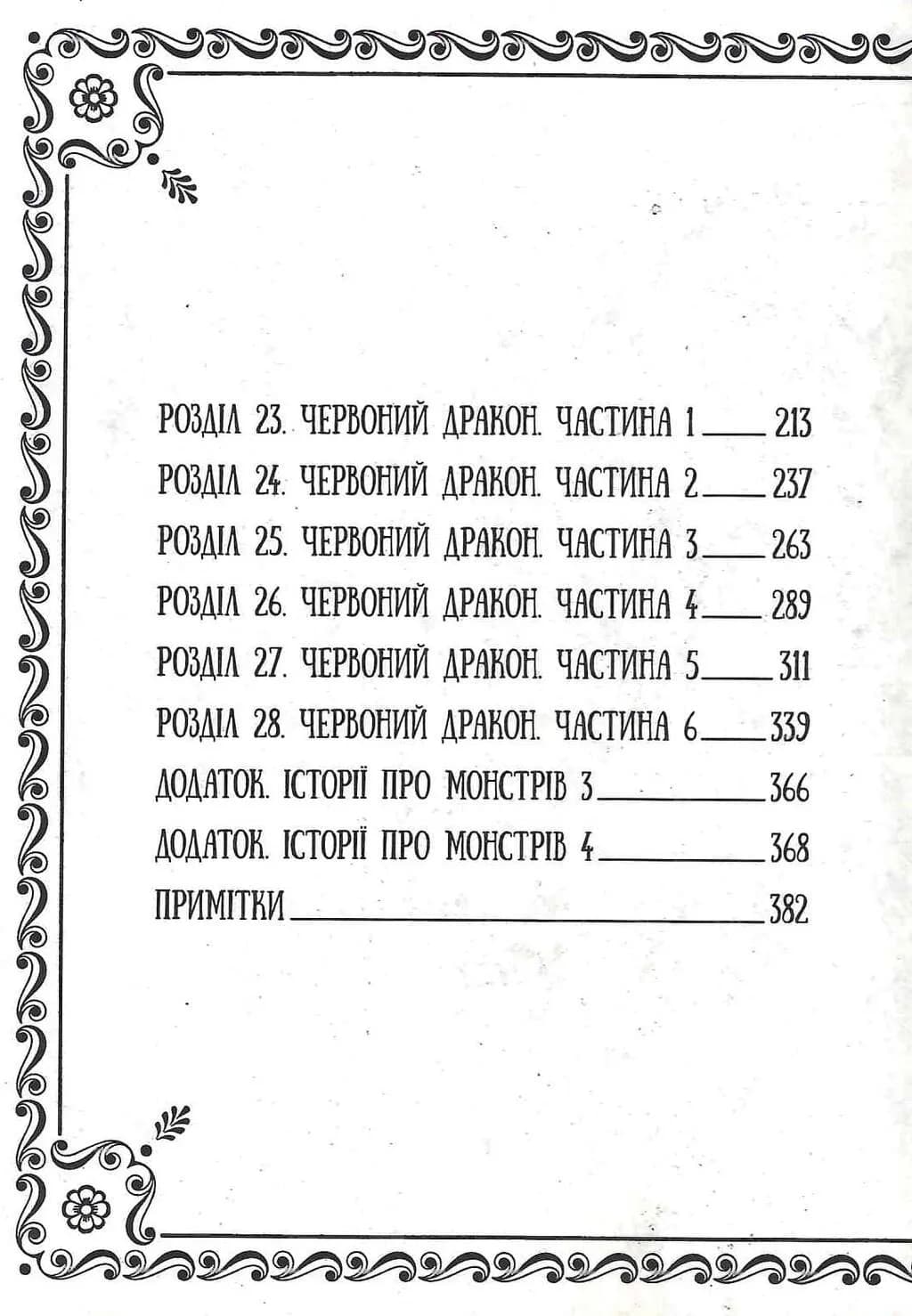 Підземелля смакоти. Омнібус 2 (Томи 3-4) — мініатюра 3