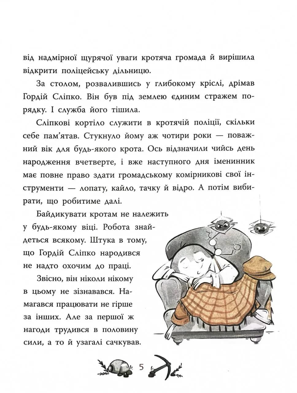 Підземний детектив. Загадка проклятої штольні — мініатюра 4