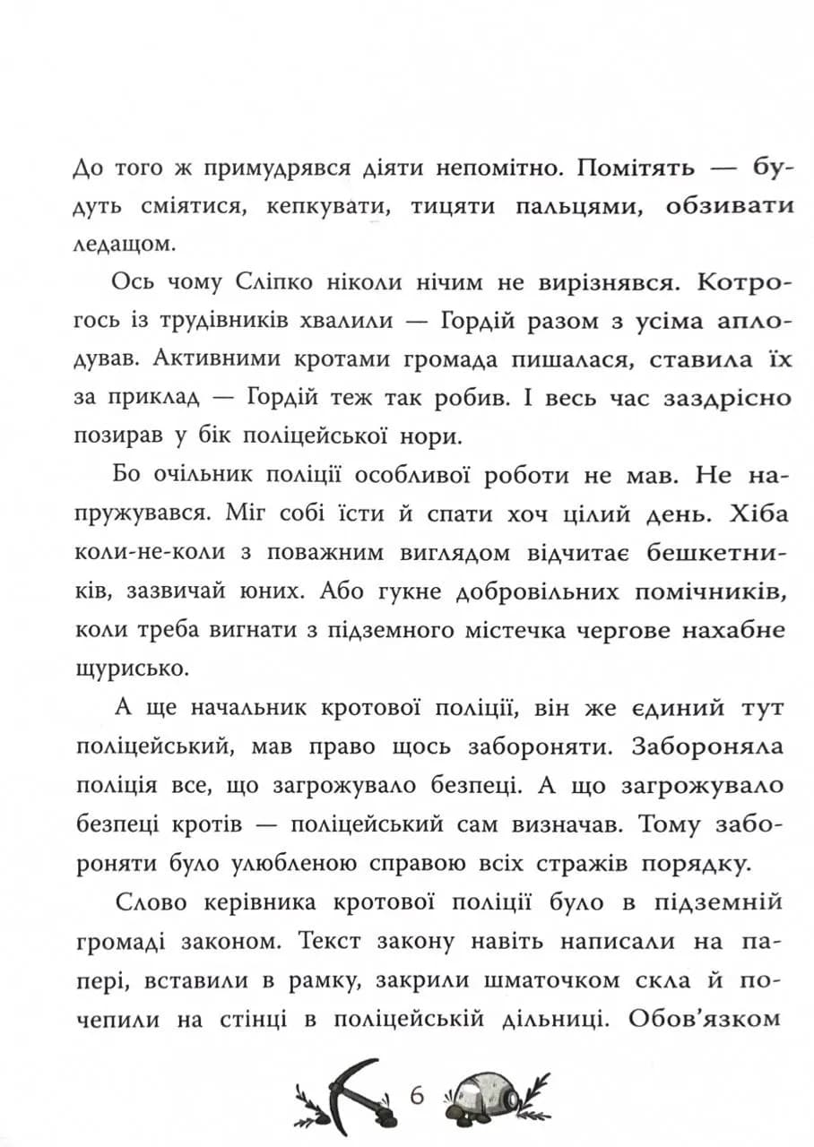 Підземний детектив. Загадка проклятої штольні — мініатюра 5