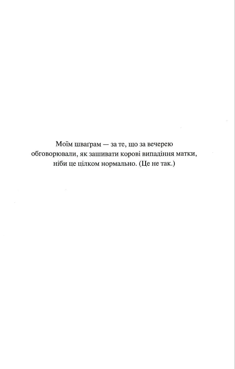 Пилова буря. Книга 1 — мініатюра 4