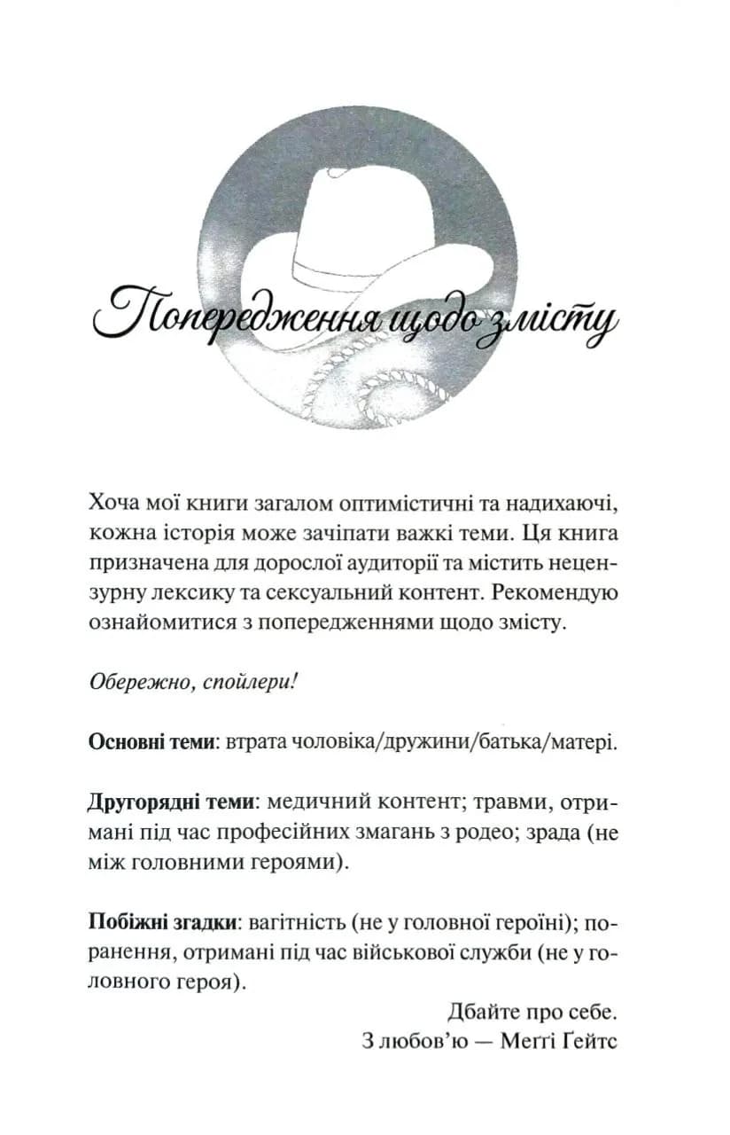 Пилова буря. Книга 1 — мініатюра 5