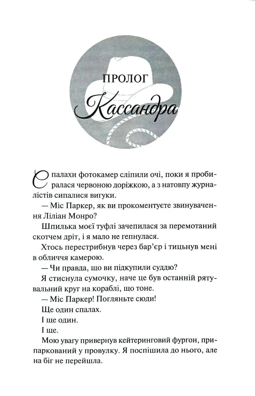 Пилова буря. Книга 1 — мініатюра 6