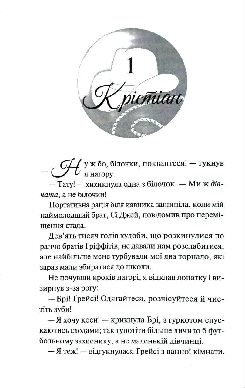 Пилова буря. Книга 1 — мініатюра 1