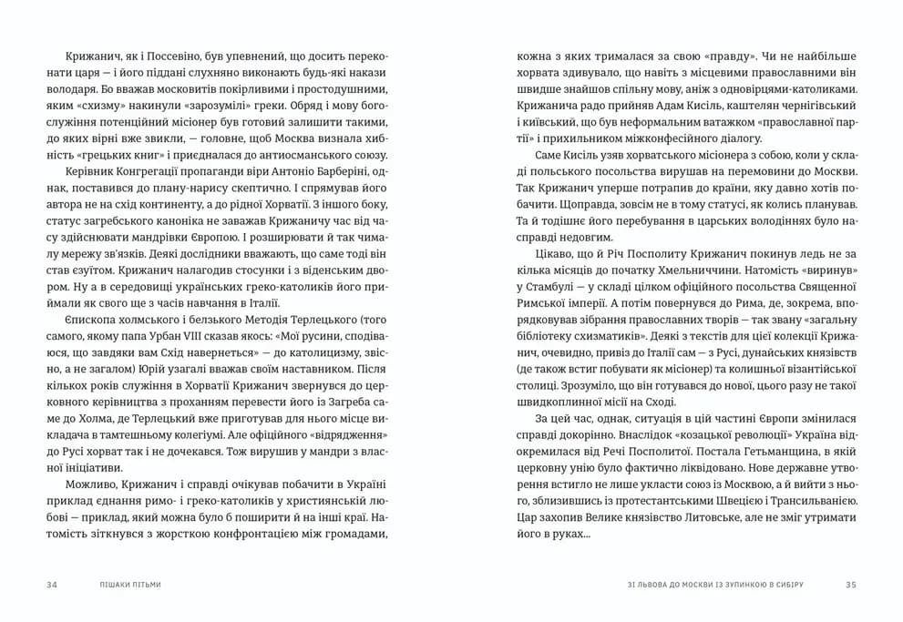 Пішаки пітьми — мініатюра 3