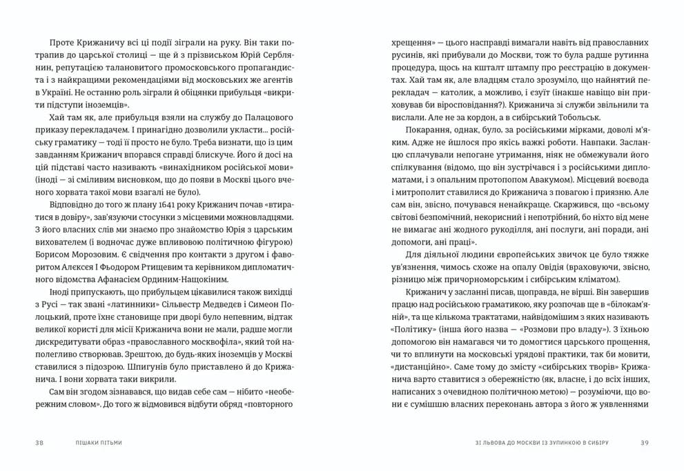 Пішаки пітьми — мініатюра 5