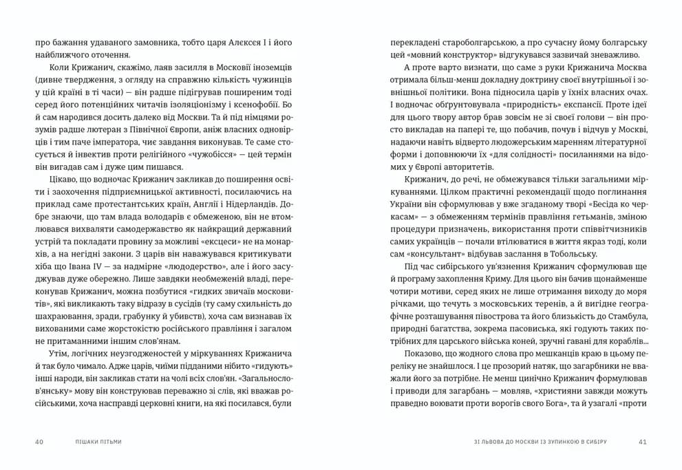 Пішаки пітьми — мініатюра 6