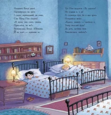 Пітер Пен. Кольорова класика — мініатюра 8