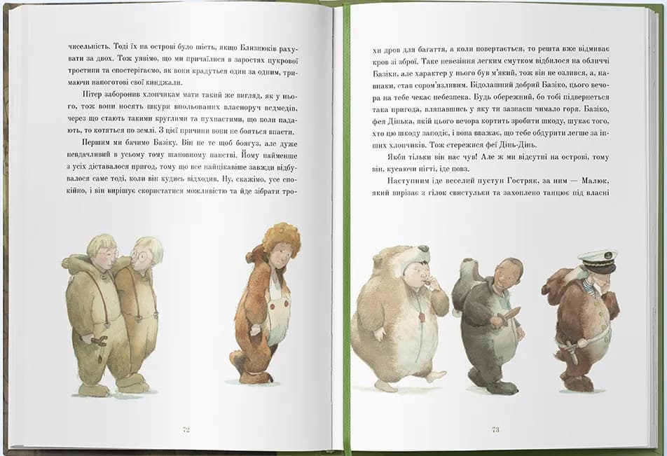 Пітер Пен (Nebo BookLab Publishing) — мініатюра 3