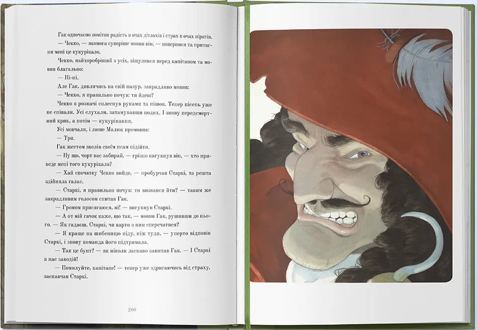 Пітер Пен (Nebo BookLab Publishing) — мініатюра 4