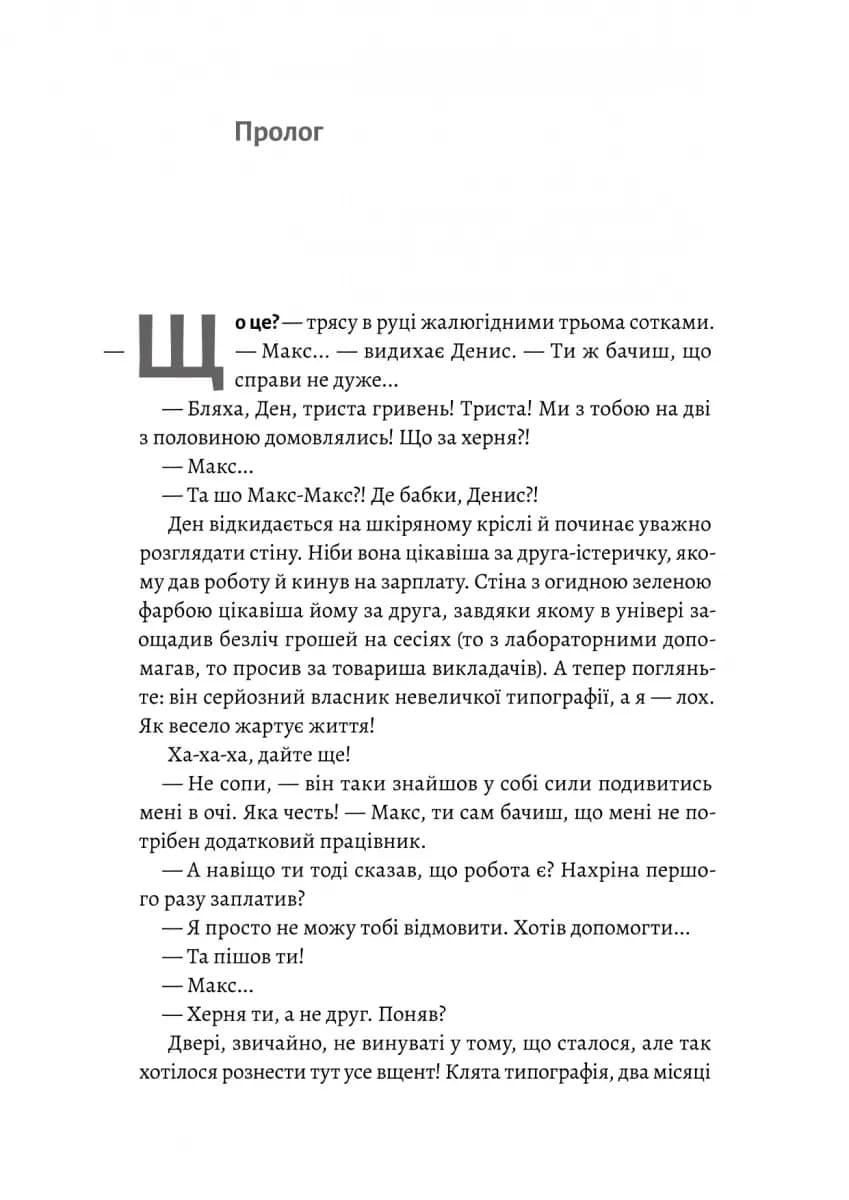 Планктон — мініатюра 4