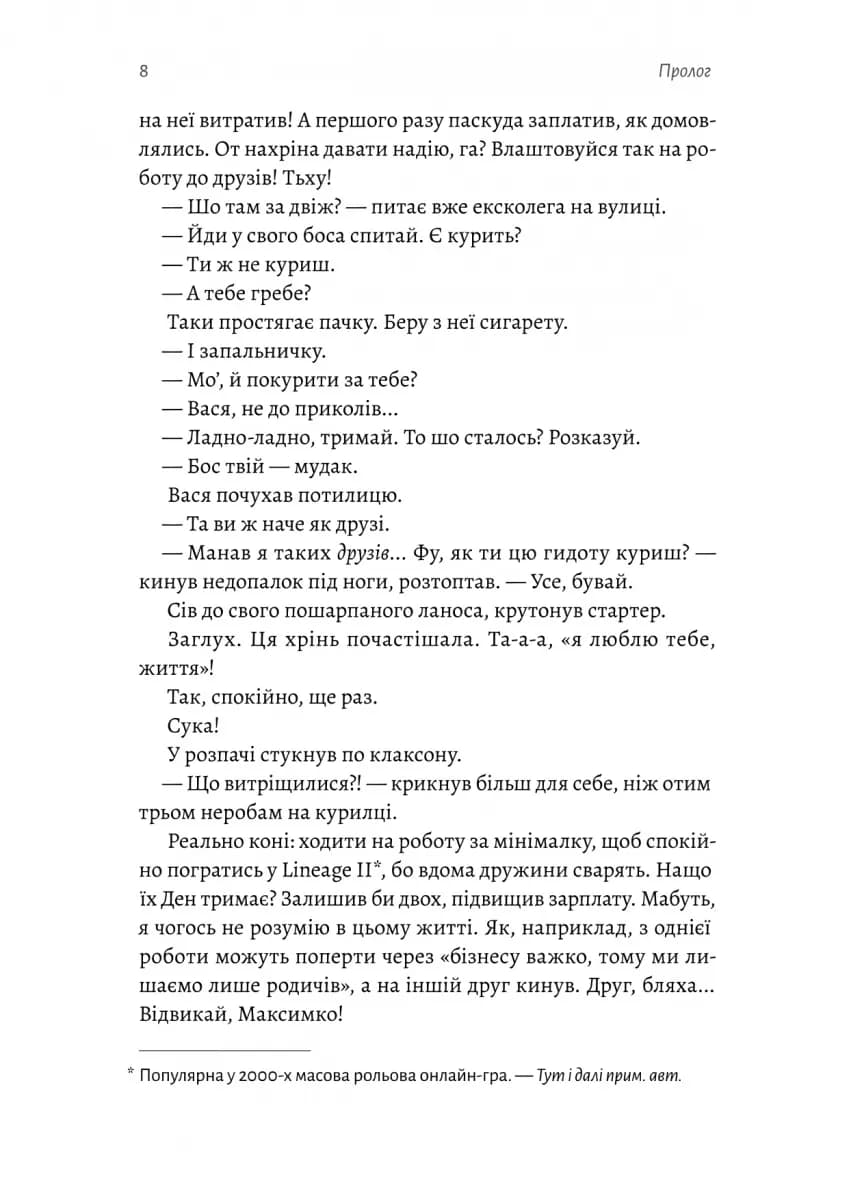 Планктон — мініатюра 5