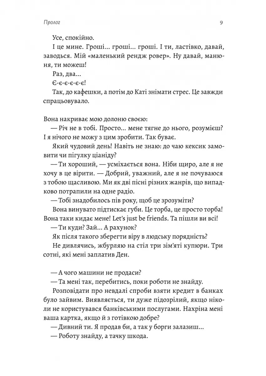 Планктон — мініатюра 6