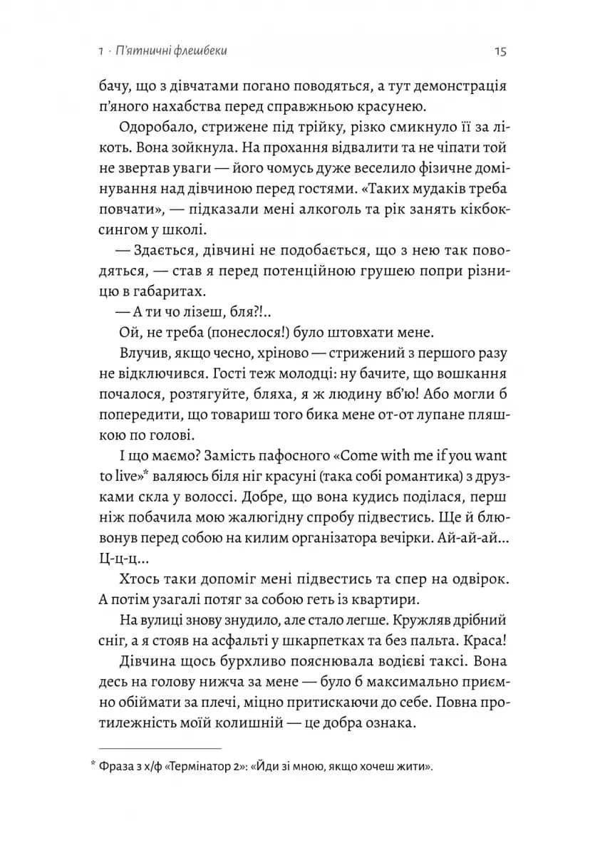 Планктон — мініатюра 10