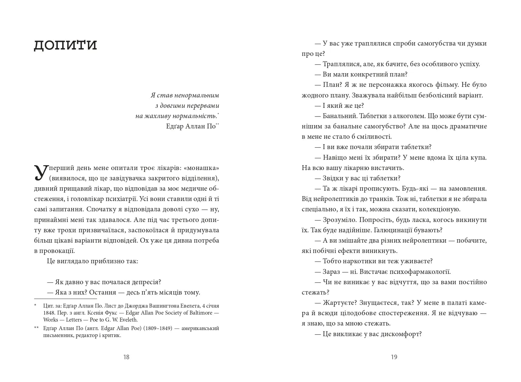 По  той бік сонця. Історія  однієї самотності — мініатюра 10