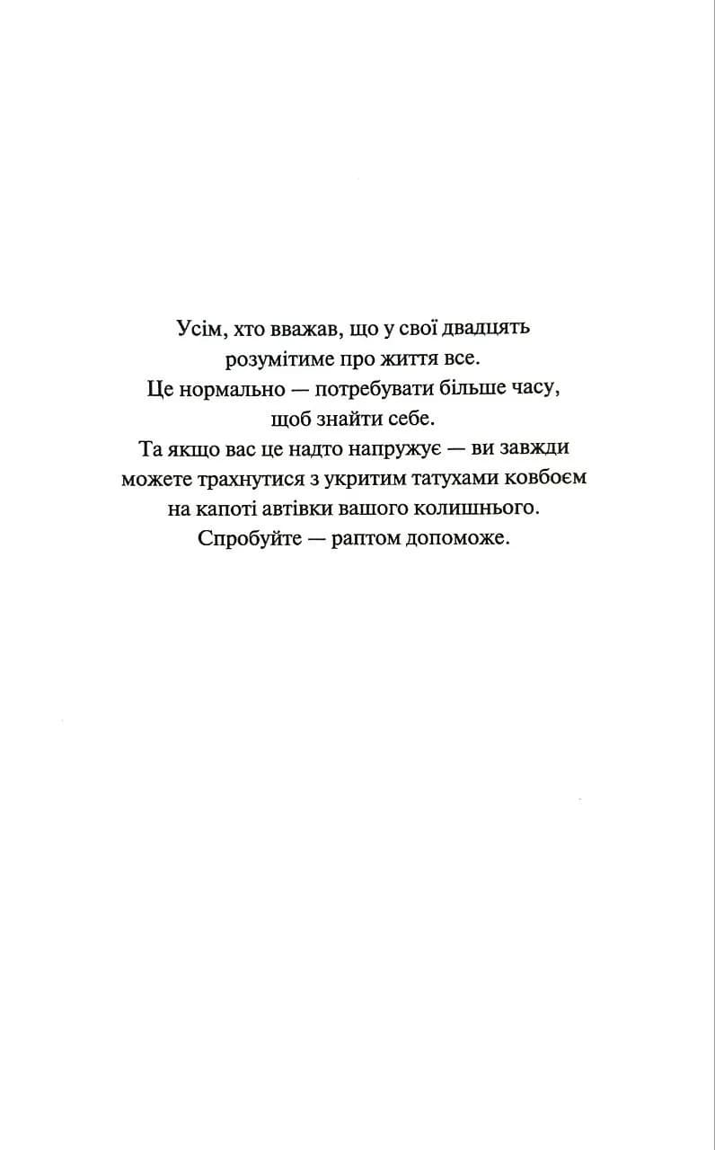 Побачивши червоний. Книга 2 — мініатюра 2