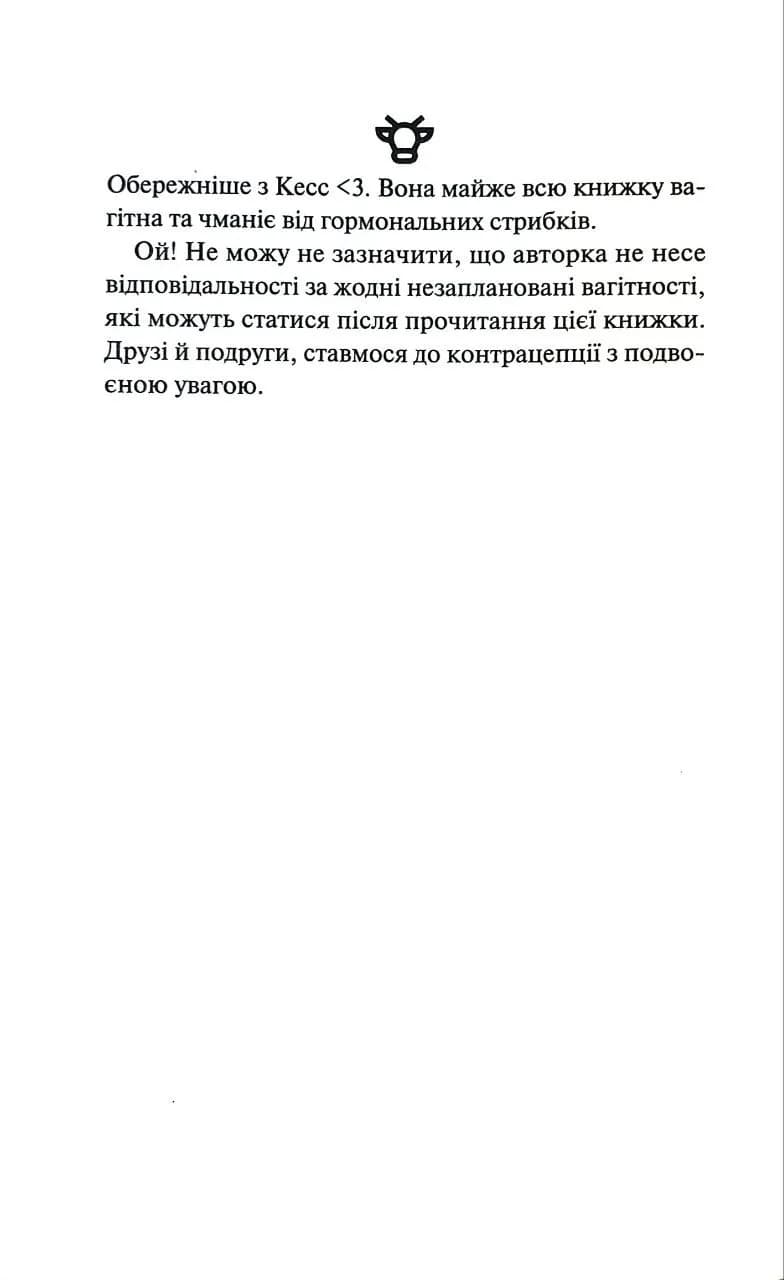 Побачивши червоний. Книга 2 — мініатюра 4
