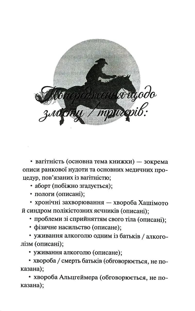 Побачивши червоний. Книга 2 — мініатюра 5