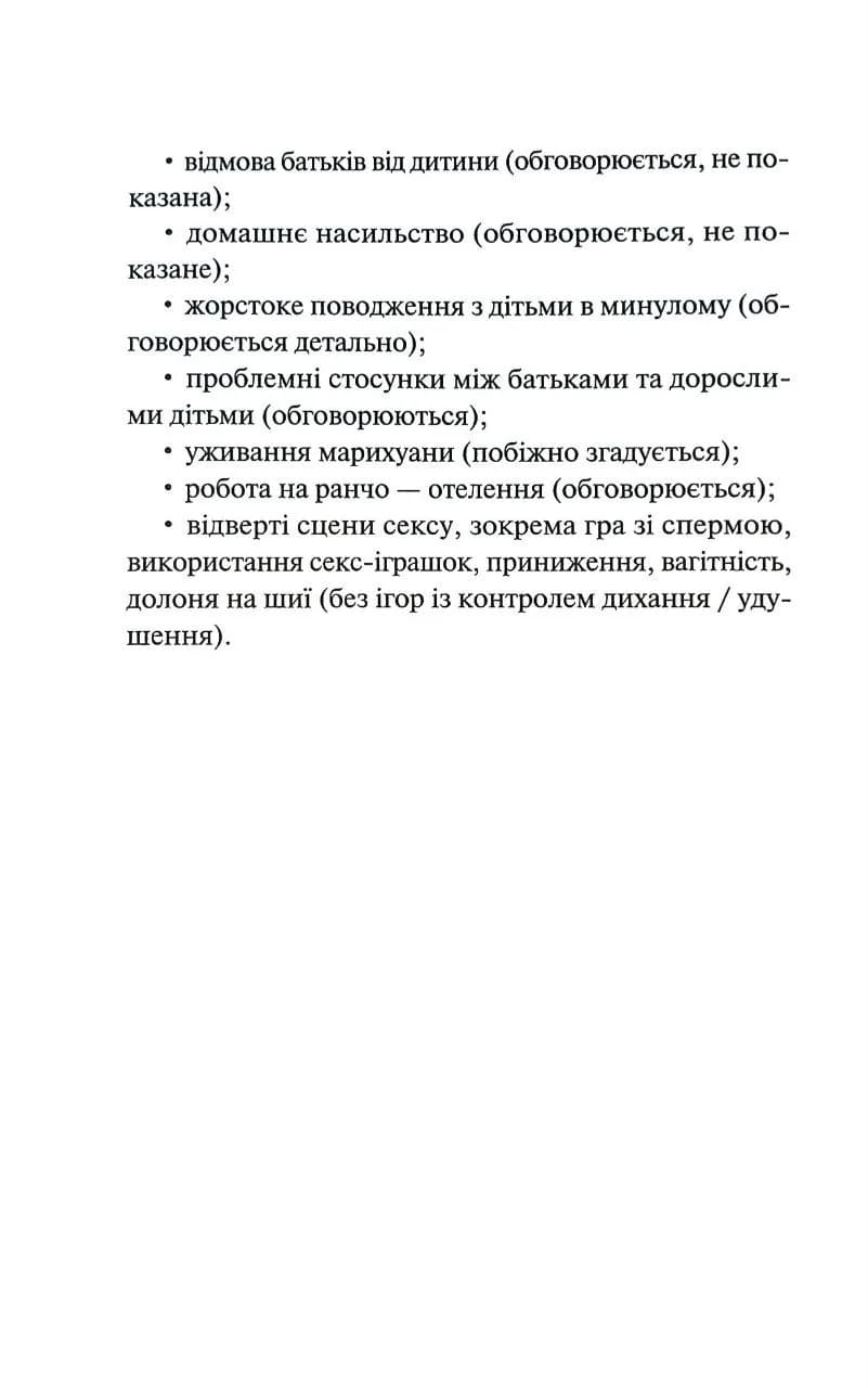 Побачивши червоний. Книга 2 — мініатюра 6